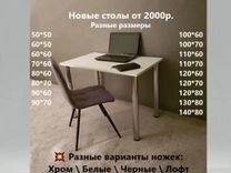 Стол письменный 120 градусов