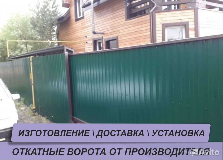 Откатные ворота 5000*2000