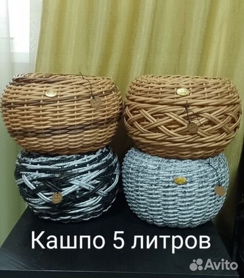 Кашпо из ротанга