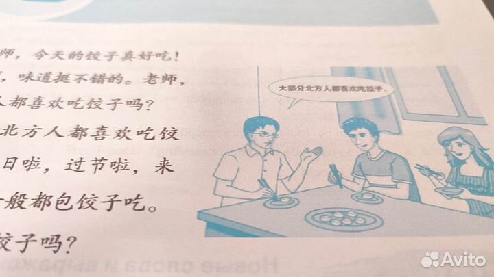 Boya Chinese