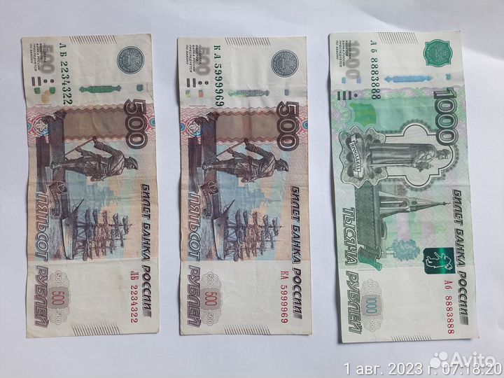 Купюры с красивыми номерами