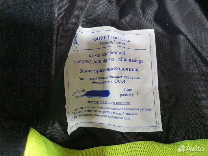 Противоосколочный жилет форт гренадер