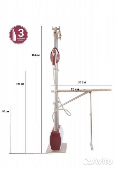 Отпариватель для одежды вертикальный