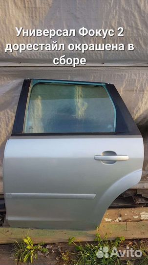 Двери на Ford focus 2