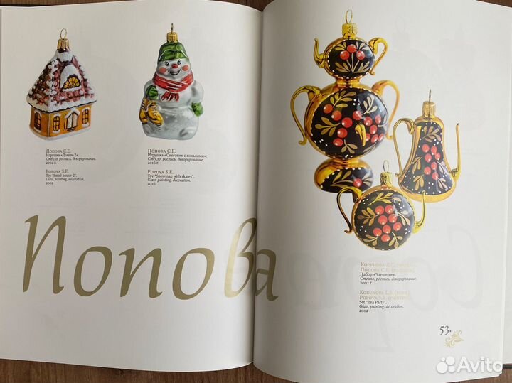 Клинская елочная игрушка секреты старых мастеров