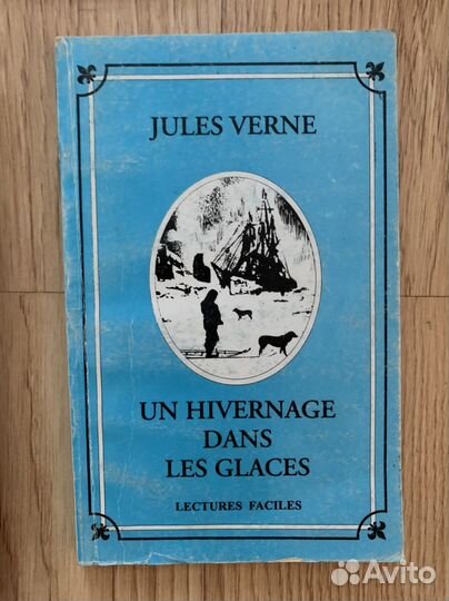 Книги для изучения французского языка