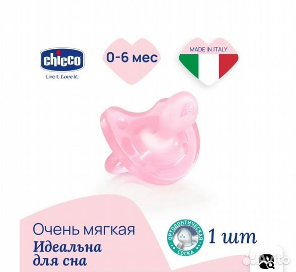 Соски пустышки