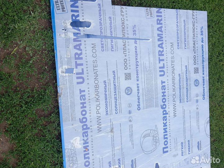 Поликарбонат