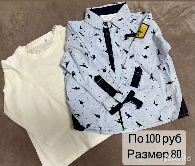 Одежда на мальчика с рождения до 2-3 лет