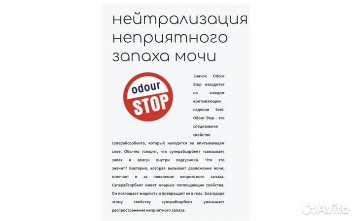 Подгузники для взрослых Seni Standart Air M(2) 30ш