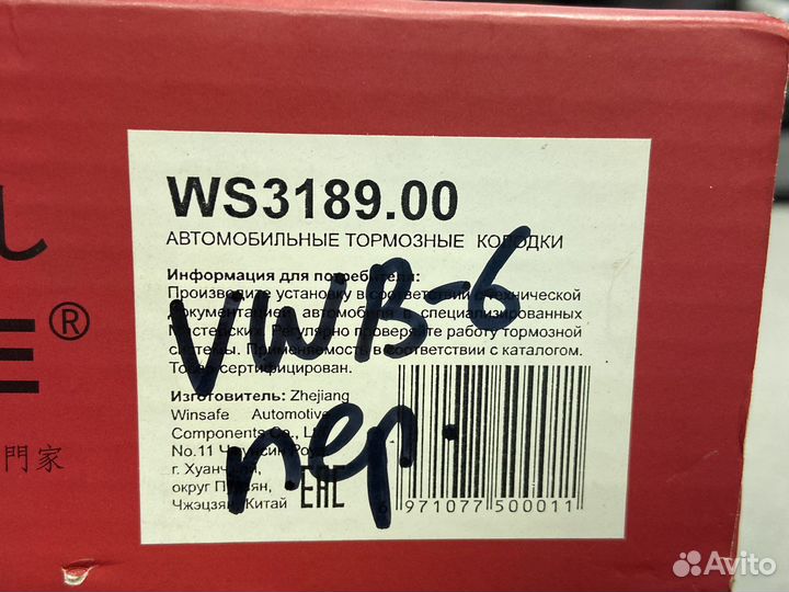 Передние тормозные колодки vw B6 B7 CC tiguan