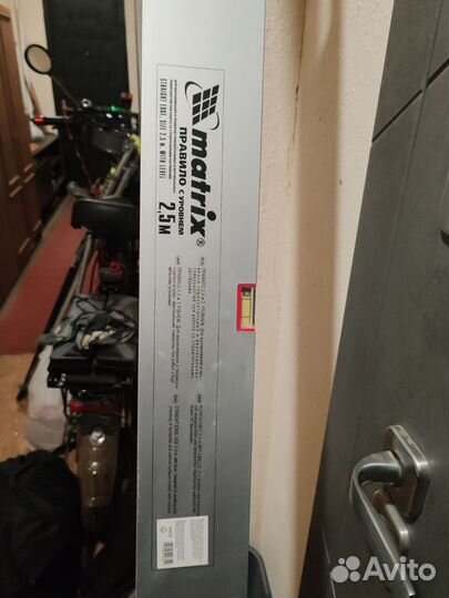 Правило Matrix 2,5м с уровнем