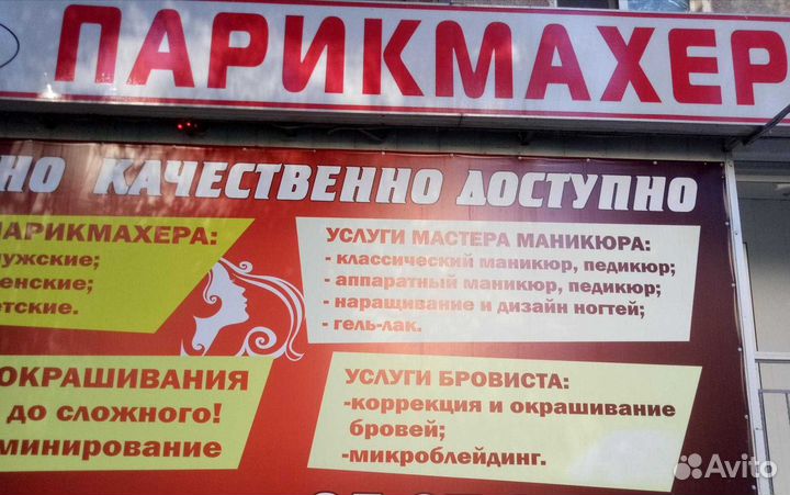Сдам рабочее место мастеру-маникюра, педикюра