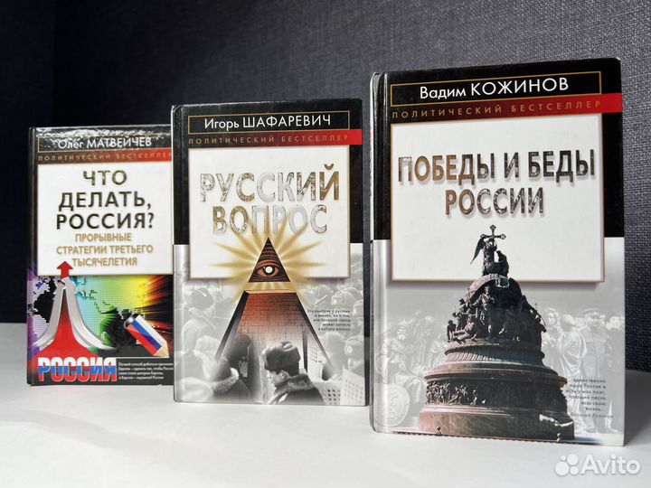 Политика, Россия, русский вопрос