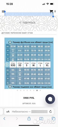 Слинг baby K'TAN коллекция breeze