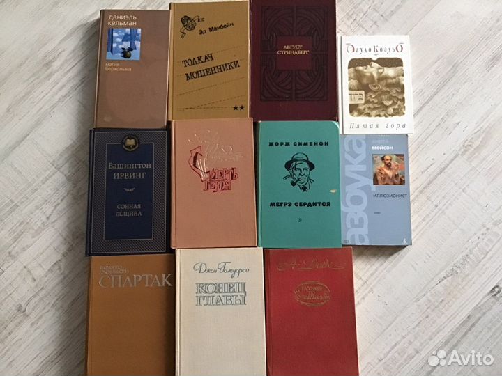 Книги зарубежных писателей