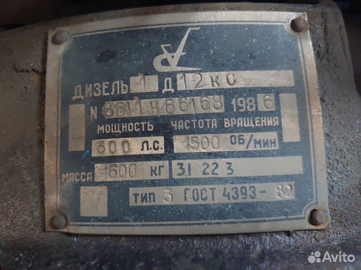 Дизельный двигатель 1Д12кс