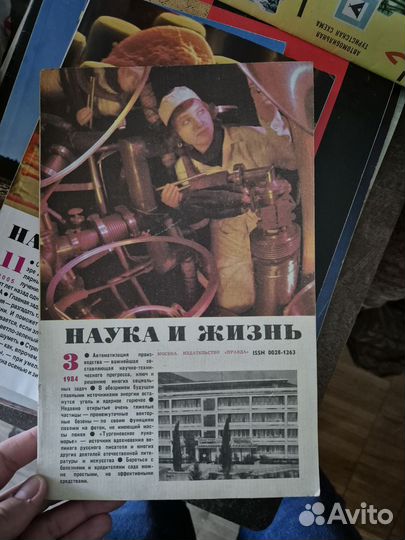 Журнал наука и жизнь