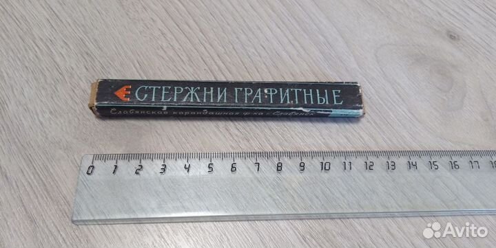 Канцтовары