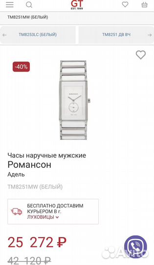 Romanson часы керамика