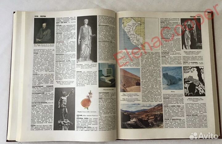 Энциклопедический словарь