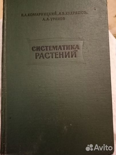 Советские учебники