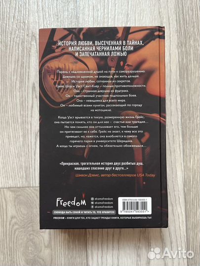 Книги Л. Дж. Шэн