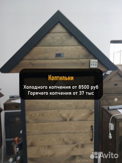 Коптильня холодного копчения