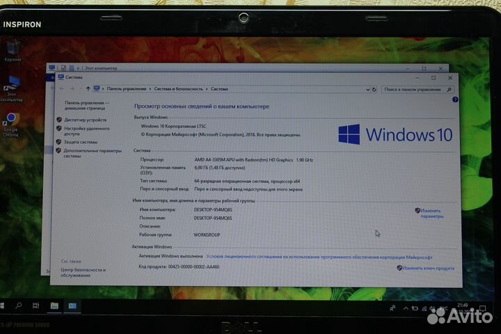 Dell Inspiron M5110/6Gb/SSD