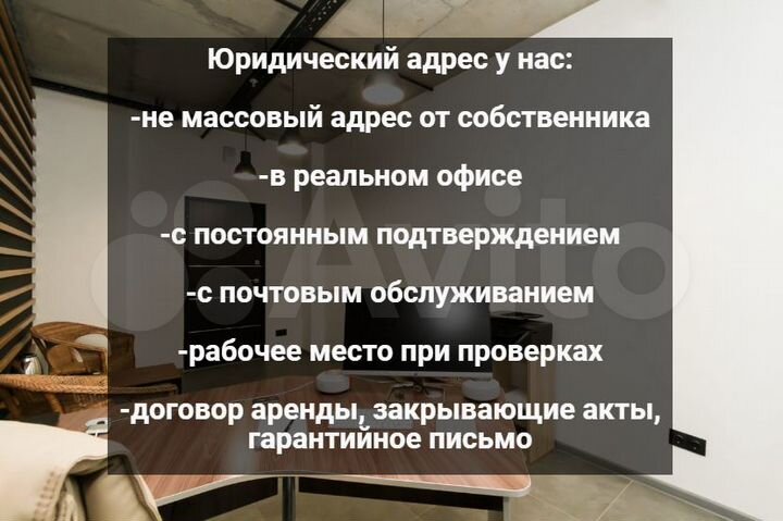 Офис, 14 м² (юридический адрес)