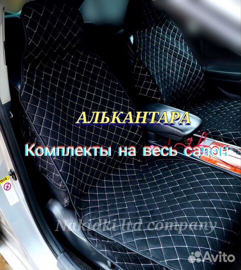 Накидки на сиденья автомобили