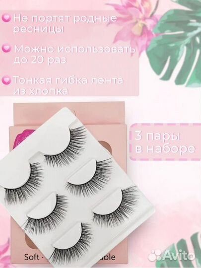 Накладные ресницы + клей