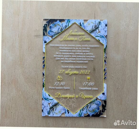 Пригласительные на свадьбу с датами