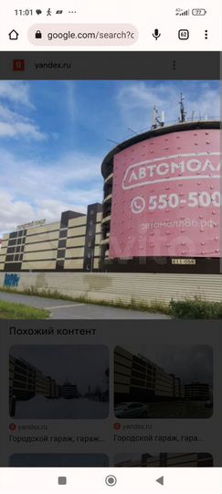 Гараж, 22 м²