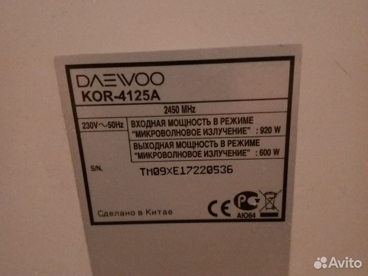 Микроволновая печь daewoo KOR-4125A