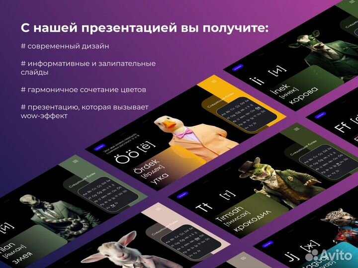 Создание презентаций в power point на заказ