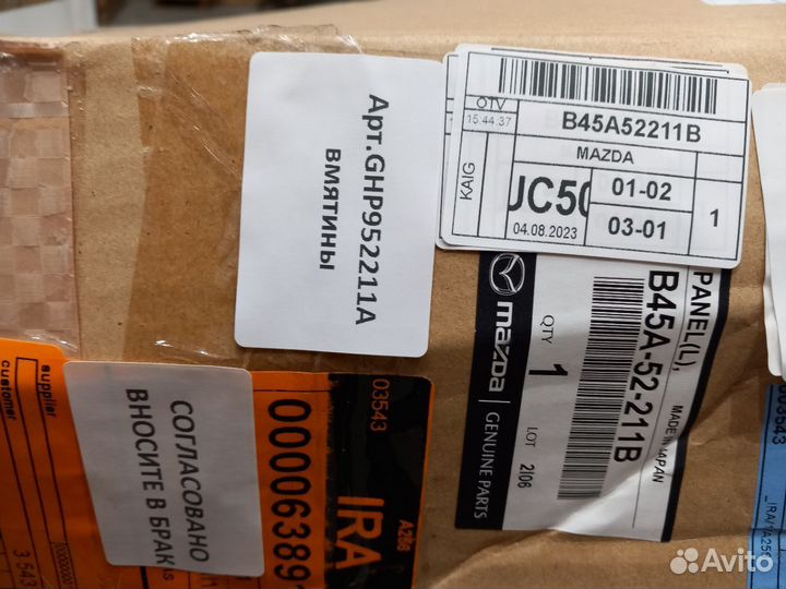 Крыло переднее левое