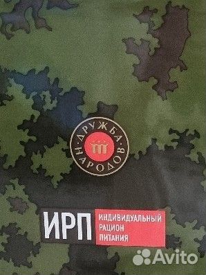Сухой паек