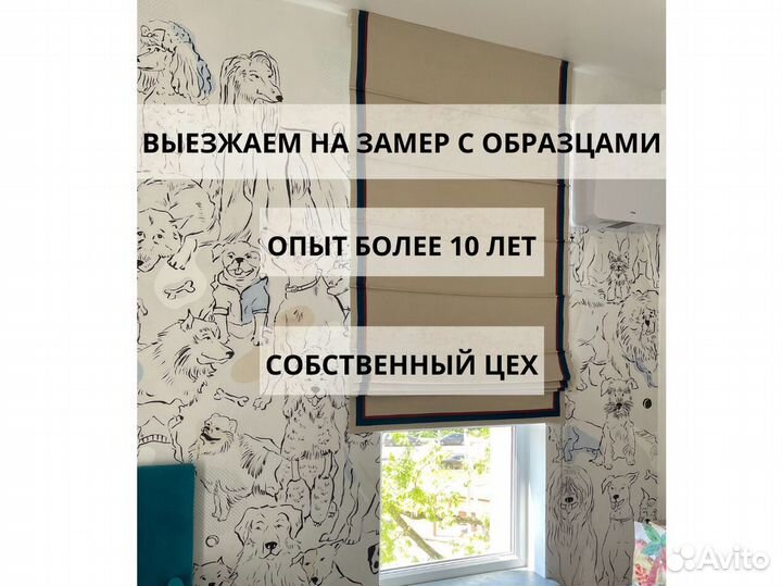 Римские шторы блэкаут