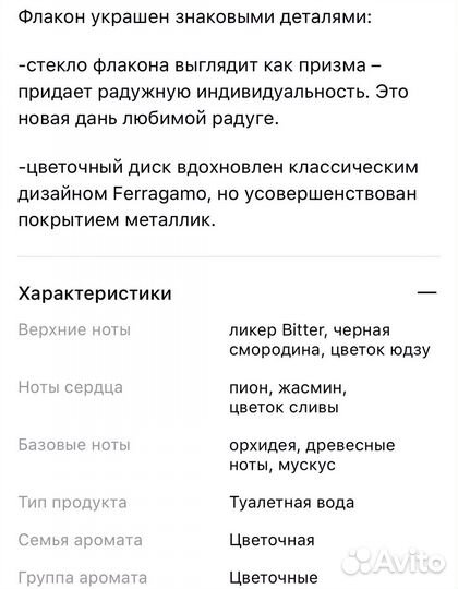 Туалетная вода