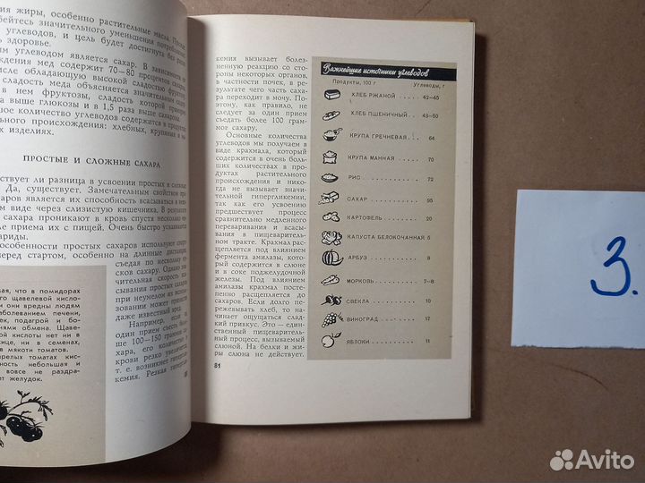 Беседы о питании Покровский Алексей Алексеевич