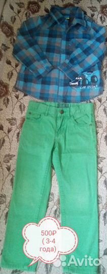 Футболки, рубашка и брюки для мальчика