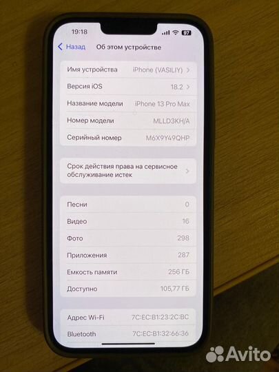 iPhone 13 Pro Max, 256 ГБ