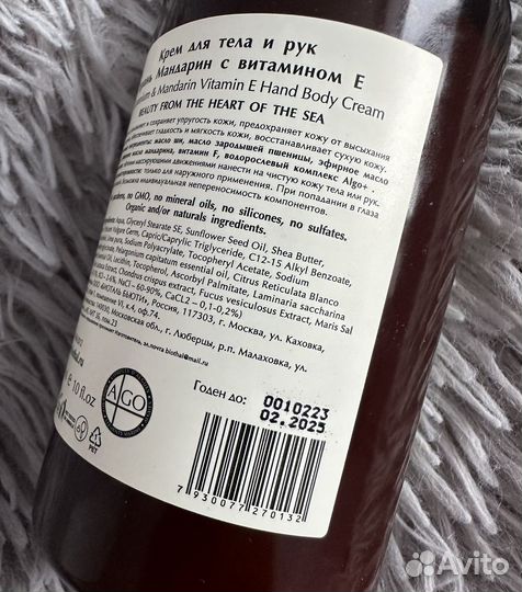 Крем для рук и тела Biothal