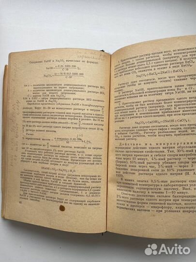 Ветеринарная дезинфекция