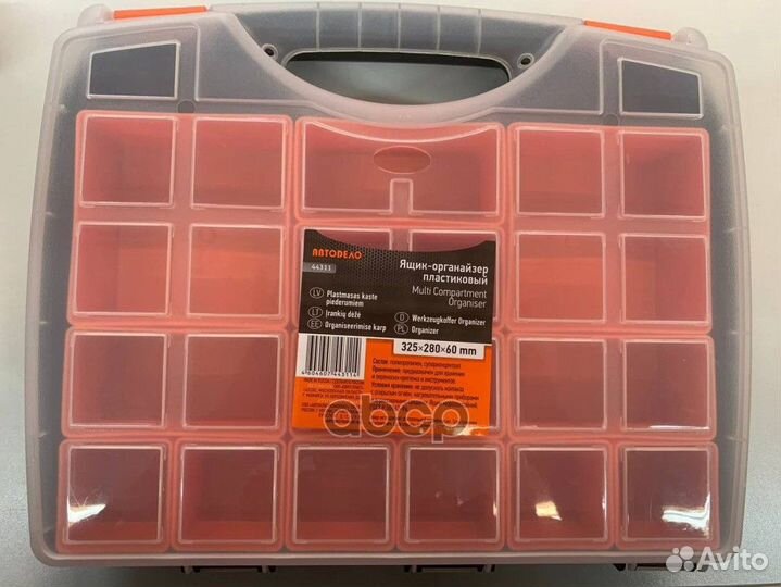 Ящик органайзер пластик, 325x280x60 44