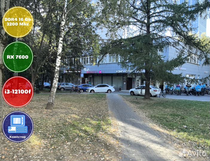 Сборка пк для 2к i3-RX7600-16DDR4-OJY186452907-H610