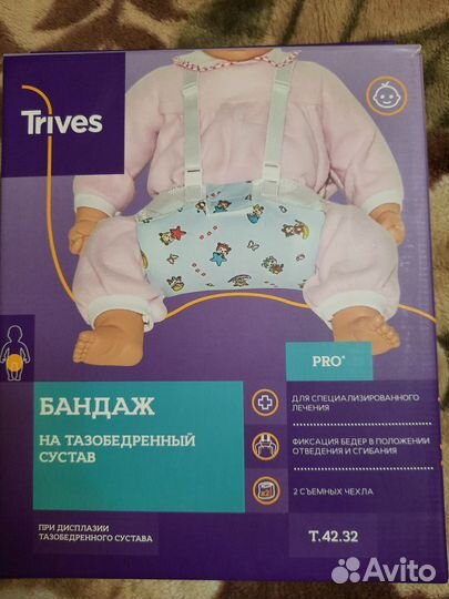 Бандаж на тазобедренный сустав