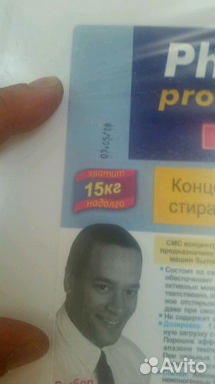 Порошок стиральный антиалергенный 15 кг