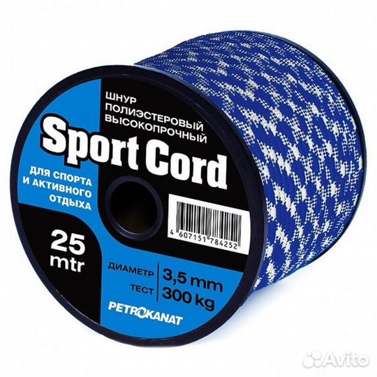 Шнур плетеный Sport Cord 3,0 мм, 220 кг, 30 м, дву